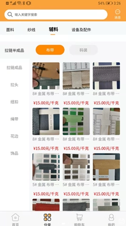 易搜样最新版