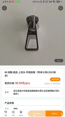 易搜样最新版