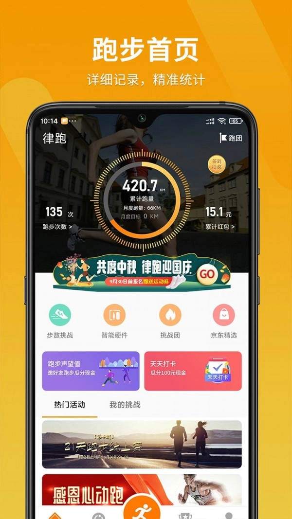律跑直装版图1