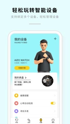 AIZO最新免费版图4