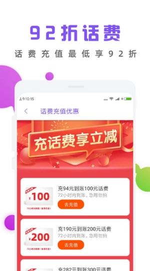 薅羊毛省钱线报手机版截图2