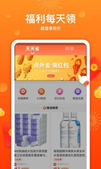 优荔多省官方版