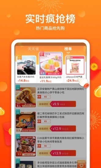 优荔多省官方版