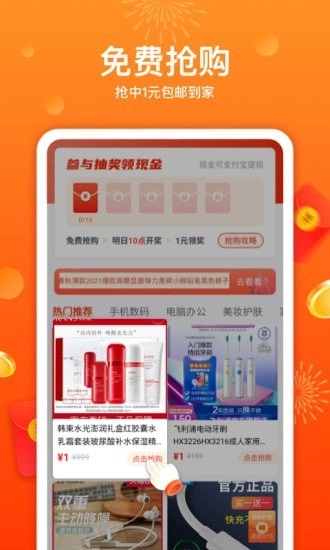 优荔多省官方版