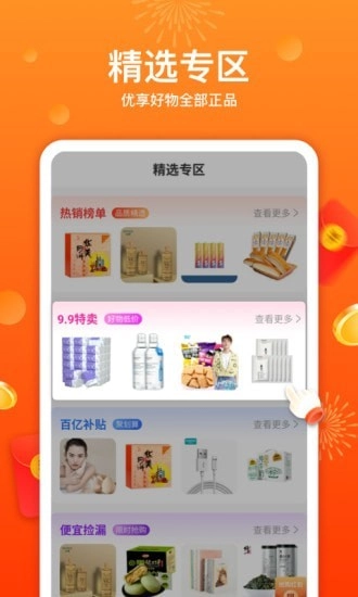 优荔多省官方版