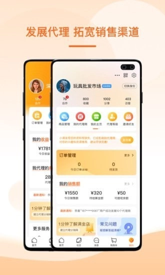 满金坝官方最新版图1