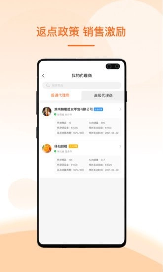 满金坝官方最新版图4