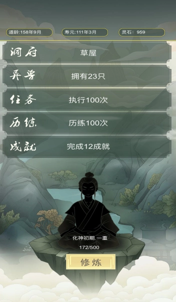 从杂役弟子开始修仙(1)