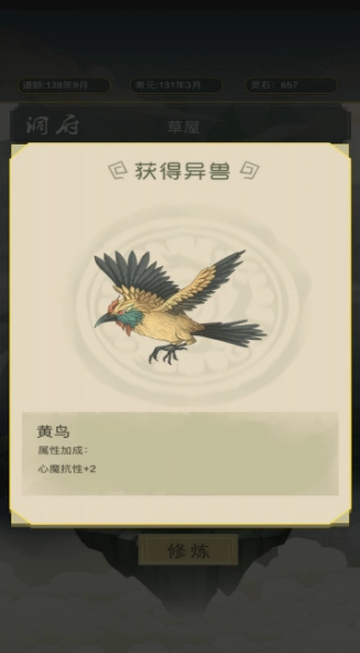 从杂役弟子开始修仙(2)