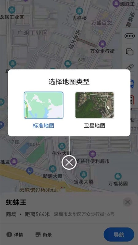 奥维3D地图最新免费版图2