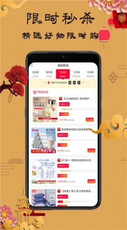 佰惠橙选免费原版图1