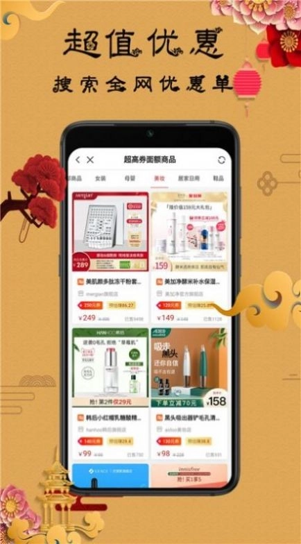 佰惠橙选免费原版图4