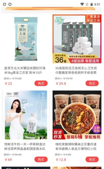 佰胜优选官方正版图1