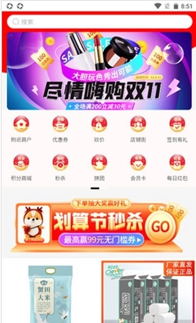佰胜优选官方正版图2