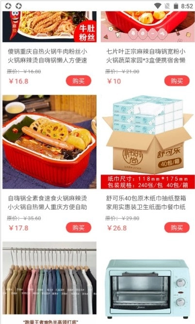 佰胜优选官方正版图3