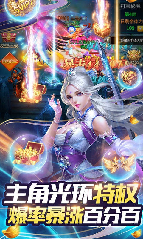 完美修真安装下载