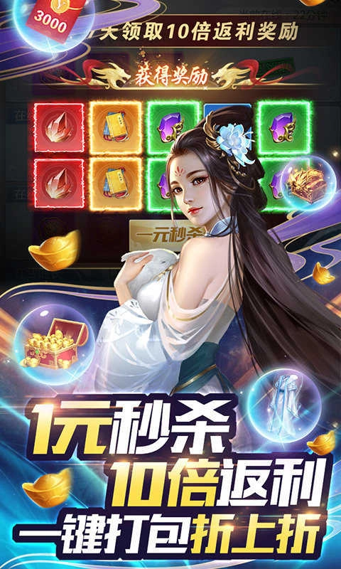 完美修真安装下载