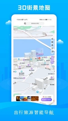 3D市民街景地图直装版图1