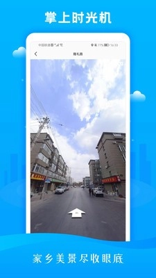 3D市民街景地图直装版图2