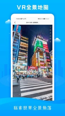 3D市民街景地图直装版图4