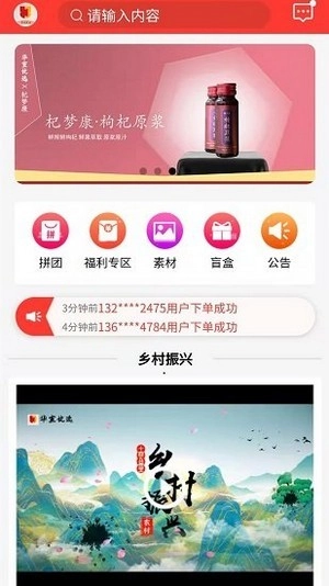 华宣优选最新版图2