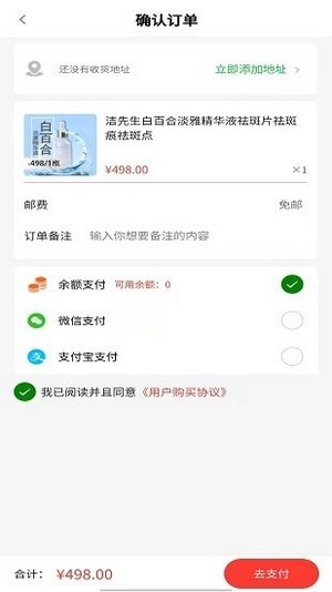 华宣优选最新版图3