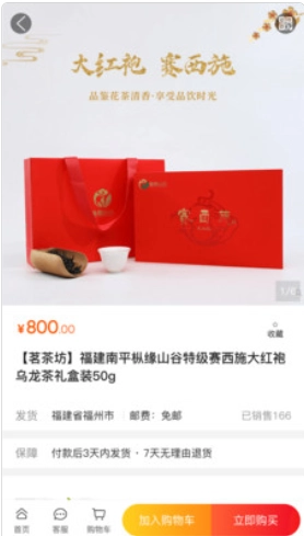 城购生活手机最新版图1