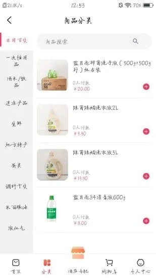 城购生活手机最新版图2