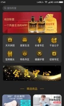 佲店免费原版图1