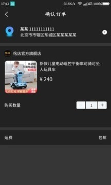 佲店免费原版图2