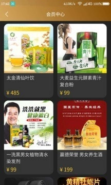 佲店免费原版图3