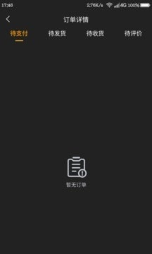 佲店免费原版图4