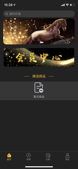 佲店免费原版图5