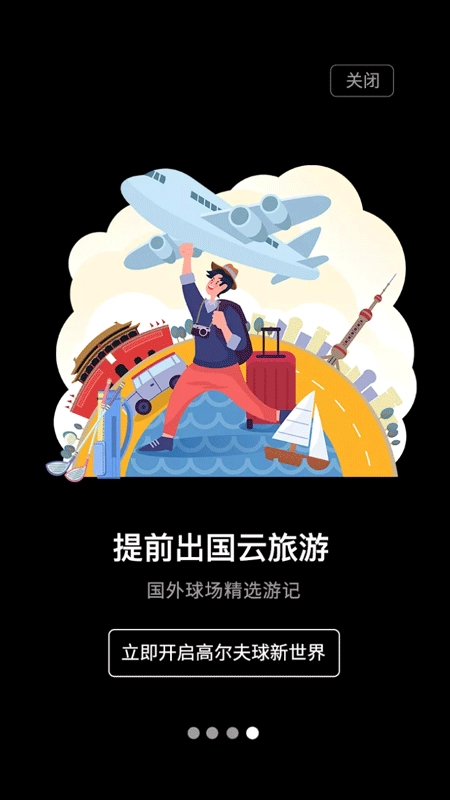 星际高球联盟手机版下载
