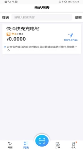 来捷行手机正版图1