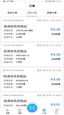 来捷行手机正版图2
