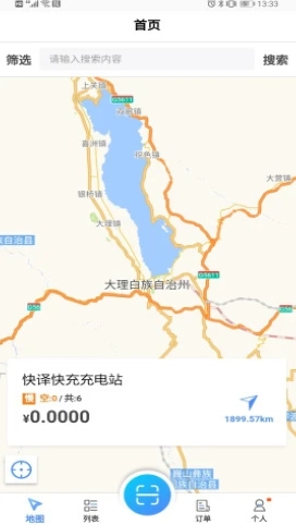 来捷行手机正版图3