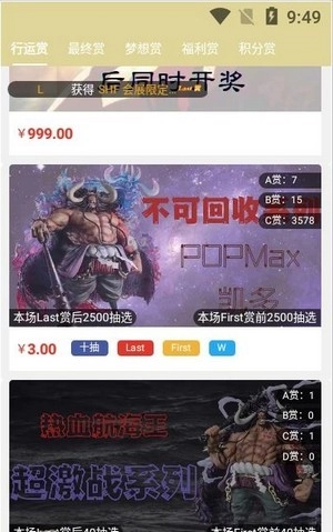 行运赏通用版图1
