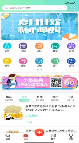 小鱼雄兵直装版图2