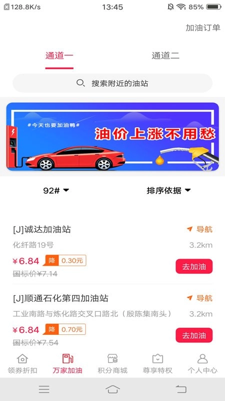财惠生活正版图2