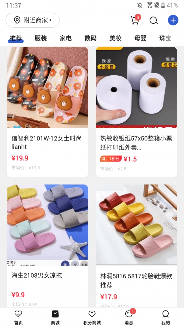 续恋服务安卓免费版图3