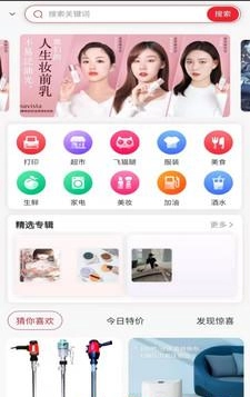 用手点官方版图1