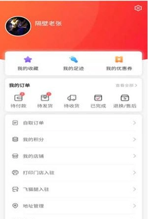 用手点官方版图2