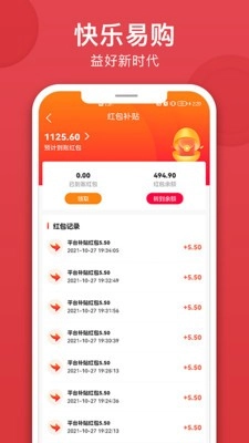 易购益好官方版