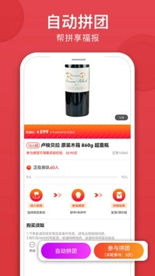 易购益好官方版