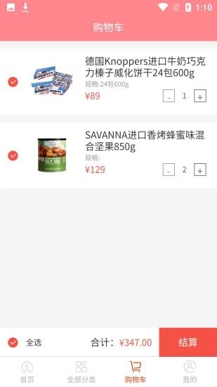 鸿睿派手机免费版图2