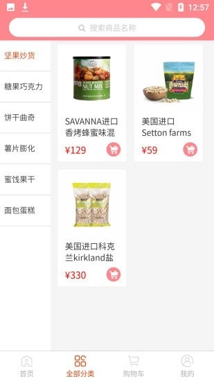 鸿睿派手机免费版图3