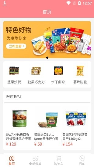 鸿睿派手机免费版图4