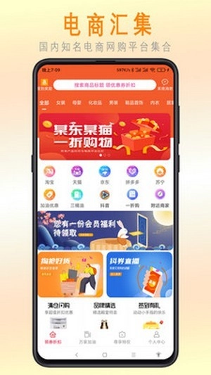 惠乐帮官方最新版图2