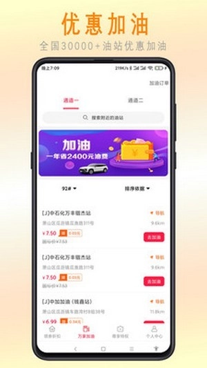 惠乐帮官方最新版图3